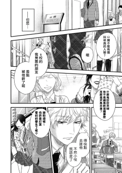 Page 224 of pop one's cherry Vol. 1-6 + 番外