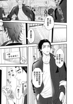 Page 228 of pop one's cherry Vol. 1-6 + 番外