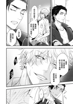 Page 231 of pop one's cherry Vol. 1-6 + 番外