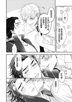 Page 233 of pop one's cherry Vol. 1-6 + 番外