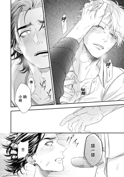 Page 235 of pop one's cherry Vol. 1-6 + 番外