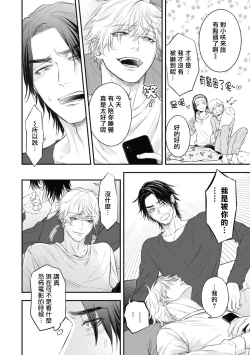 Page 241 of pop one's cherry Vol. 1-6 + 番外