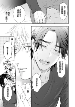 Page 244 of pop one's cherry Vol. 1-6 + 番外