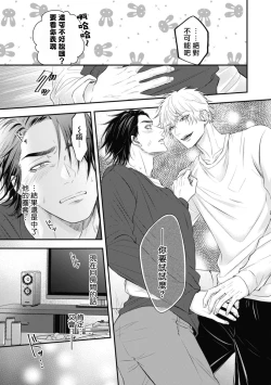 Page 246 of pop one's cherry Vol. 1-6 + 番外