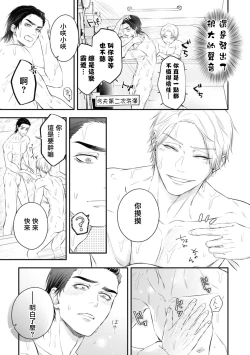 Page 258 of pop one's cherry Vol. 1-6 + 番外