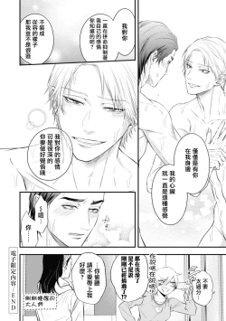 Page 259 of pop one's cherry Vol. 1-6 + 番外