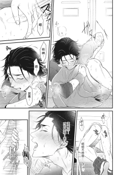 Page 25 of pop one's cherry Vol. 1-6 + 番外