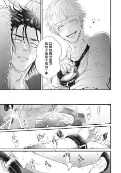 Page 31 of pop one's cherry Vol. 1-6 + 番外