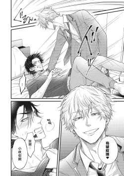 Page 49 of pop one's cherry Vol. 1-6 + 番外