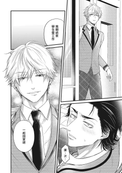 Page 65 of pop one's cherry Vol. 1-6 + 番外