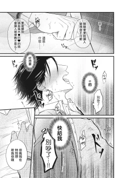 Page 72 of pop one's cherry Vol. 1-6 + 番外