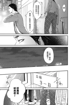 Page 7 of pop one's cherry Vol. 1-6 + 番外