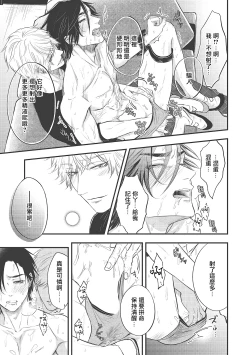 Page 82 of pop one's cherry Vol. 1-6 + 番外