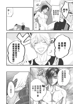 Page 87 of pop one's cherry Vol. 1-6 + 番外