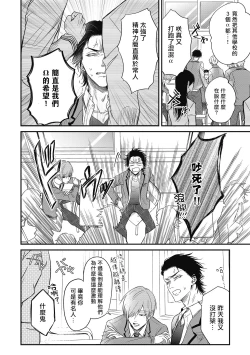 Page 8 of pop one's cherry Vol. 1-6 + 番外