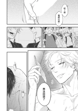 Page 95 of pop one's cherry Vol. 1-6 + 番外