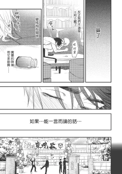 Page 96 of pop one's cherry Vol. 1-6 + 番外