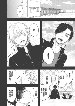 Page 97 of pop one's cherry Vol. 1-6 + 番外