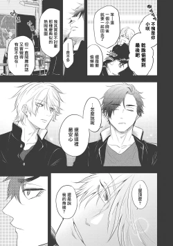 Page 98 of pop one's cherry Vol. 1-6 + 番外