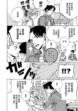 Page 12 of Itoshi no Strange Man | 亲爱的古怪男子 Ch. 1