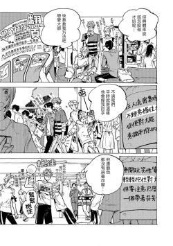 Page 15 of Itoshi no Strange Man | 亲爱的古怪男子 Ch. 1