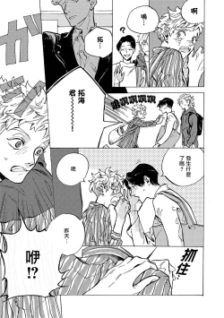 Page 23 of Itoshi no Strange Man | 亲爱的古怪男子 Ch. 1