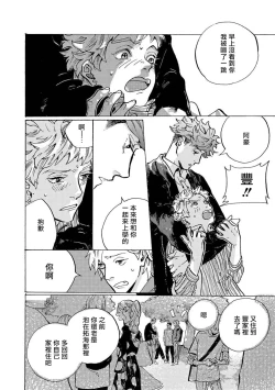 Page 24 of Itoshi no Strange Man | 亲爱的古怪男子 Ch. 1