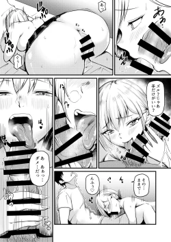 Page 13 of Iede Gal ni Semararete Pakopako Nakadashi Seikatsu Hajimemashita!!