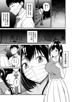 Page 24 of Iede Gal ni Semararete Pakopako Nakadashi Seikatsu Hajimemashita!!