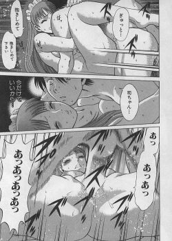 Page 112 of Maid de Ikimasshoi ♥