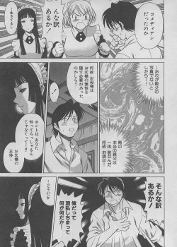 Page 149 of Maid de Ikimasshoi ♥