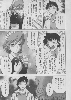 Page 189 of Maid de Ikimasshoi ♥