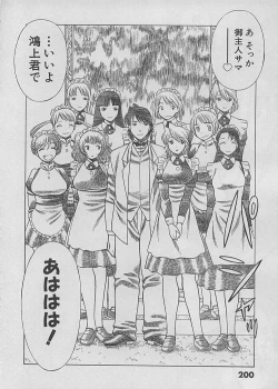 Page 199 of Maid de Ikimasshoi ♥