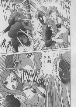 Page 206 of Maid de Ikimasshoi ♥