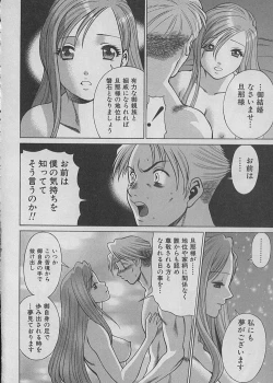 Page 211 of Maid de Ikimasshoi ♥