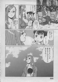 Page 220 of Maid de Ikimasshoi ♥