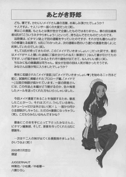 Page 221 of Maid de Ikimasshoi ♥