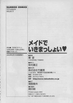 Page 222 of Maid de Ikimasshoi ♥