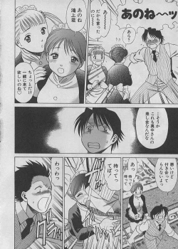 Page 58 of Maid de Ikimasshoi ♥