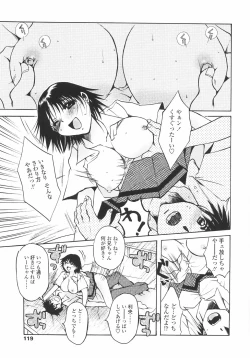 Page 119 of Mainichi Suki Shite♡ Kanojo to Ore to Imouto no Baai