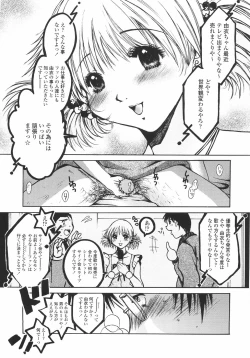 Page 147 of Mainichi Suki Shite♡ Kanojo to Ore to Imouto no Baai