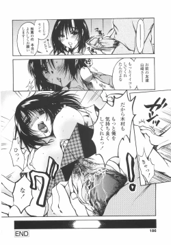 Page 186 of Mainichi Suki Shite♡ Kanojo to Ore to Imouto no Baai