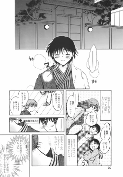 Page 30 of Mainichi Suki Shite♡ Kanojo to Ore to Imouto no Baai
