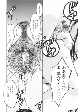 Page 43 of Mainichi Suki Shite♡ Kanojo to Ore to Imouto no Baai