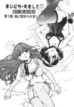 Page 51 of Mainichi Suki Shite♡ Kanojo to Ore to Imouto no Baai