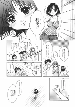 Page 69 of Mainichi Suki Shite♡ Kanojo to Ore to Imouto no Baai