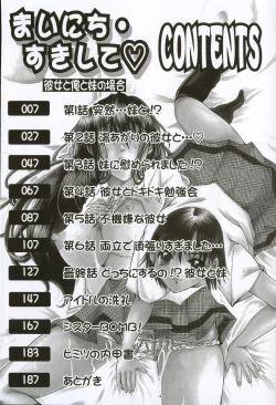 Page 6 of Mainichi Suki Shite♡ Kanojo to Ore to Imouto no Baai