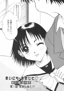 Page 9 of Mainichi Suki Shite♡ Kanojo to Ore to Imouto no Baai