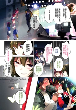 Page 29 of Uraaka Enjouchuu