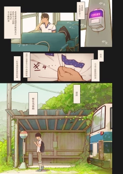 Page 2 of Tiny Evil 4